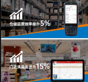 東集手持終端PDA助力名創優品實現倉儲及門店高效運營！ 