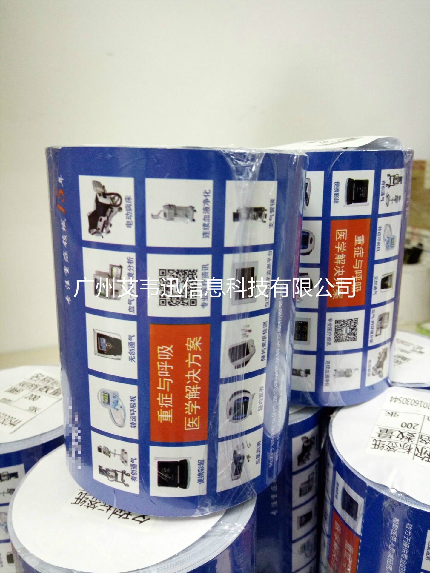 200克熱敏卡紙(100mm*93mm*200)助力會議服務公司