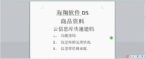 客戶案例&mdash;&mdash;文體行業(yè)（文具、體育、玩具、禮品）采用條碼軟件管理系統(tǒng)