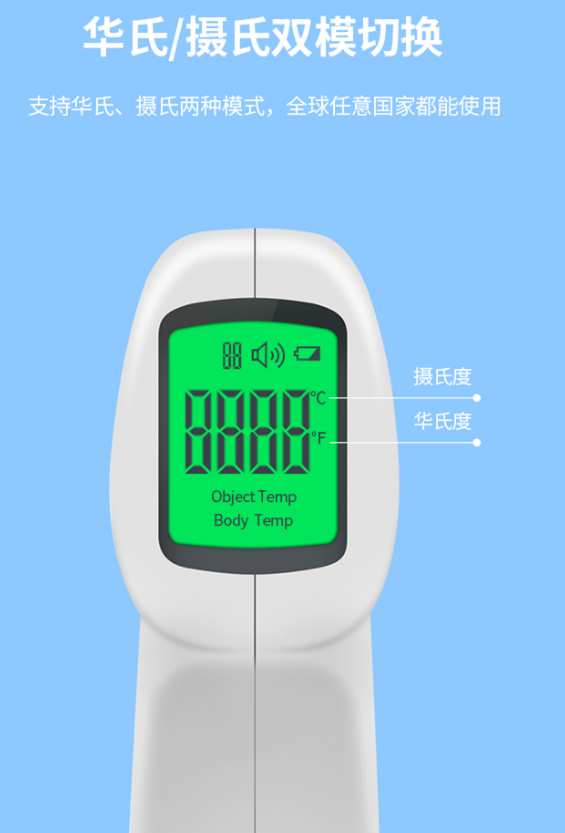 優博訊H1200非接觸式紅外體溫儀.png 優博訊H1200非接觸式紅外體溫儀.png