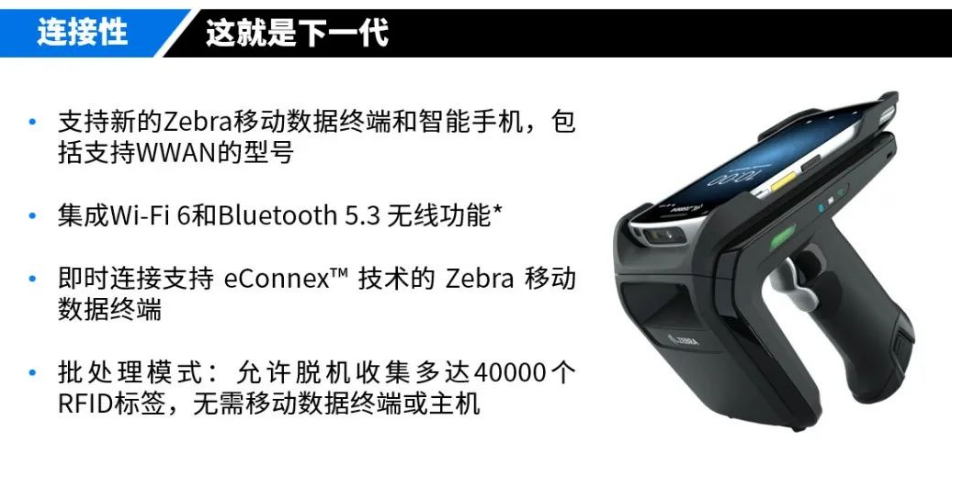 RFD40 UHF RFID.png  RFD40 UHF RFID.png