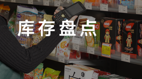 庫存盤點.png 庫存盤點.png