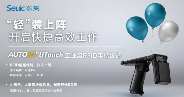 AUTOID Utouch RFID讀寫器.png AUTOID Utouch RFID讀寫器.png