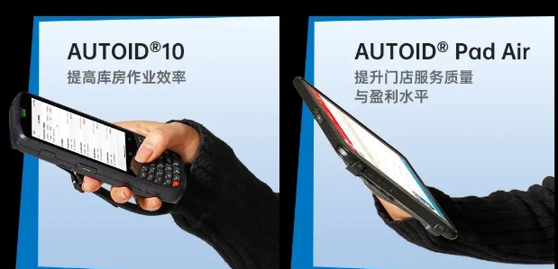 AUTOID 10工業級移動終端PDA     東大集成AUTOID Pad Air10.1英寸工業級平板電腦.png AUTOID 10工業級移動終端PDA     東大集成AUTOID Pad Air10.1英寸工業級平板電腦.png