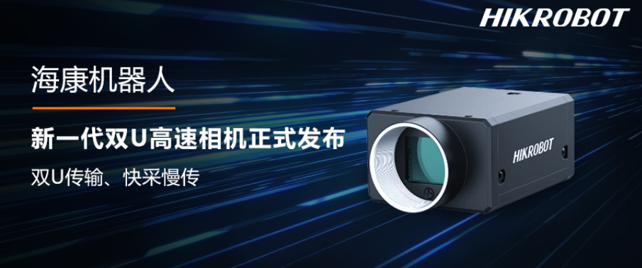 海康工業相機MV-CH250-90VM/C.png 海康工業相機MV-CH250-90VM/C.png