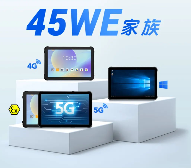 東集10寸工業(yè)級平板電腦.png 東集10寸工業(yè)級平板電腦.png