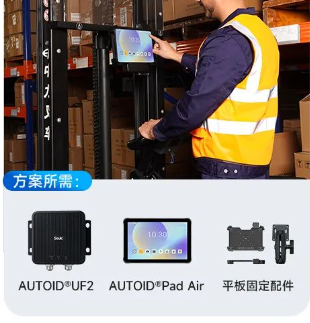 場景一:讀取托盤標簽.png 場景一:讀取托盤標簽.png
