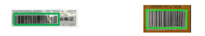 褶皺條碼  破損條碼.png 褶皺條碼  破損條碼.png