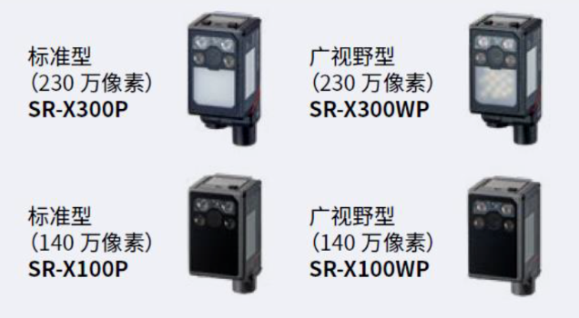 基恩士SR-X300p，sr-x300WP，SR-X100P，SR-X100WP.png