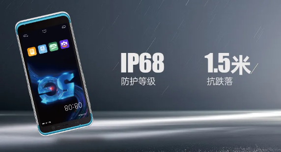 富立葉V5HC 5G 智慧醫(yī)療手持終端.png 富立葉V5HC 5G 智慧醫(yī)療手持終端.png