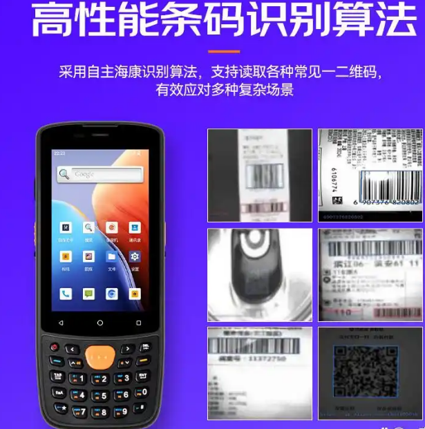 ?？低昅V-IDP3204_SE2&32數據采集終端.png