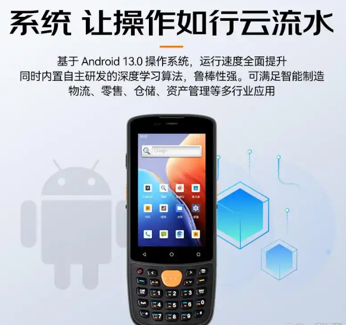 ?？低昅V-IDP3204_SE2&32數據采集終端.png